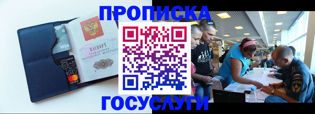 прописка штамп в Кудымкаре