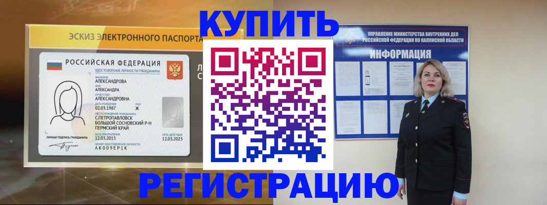 миграционный учет в Кудымкаре