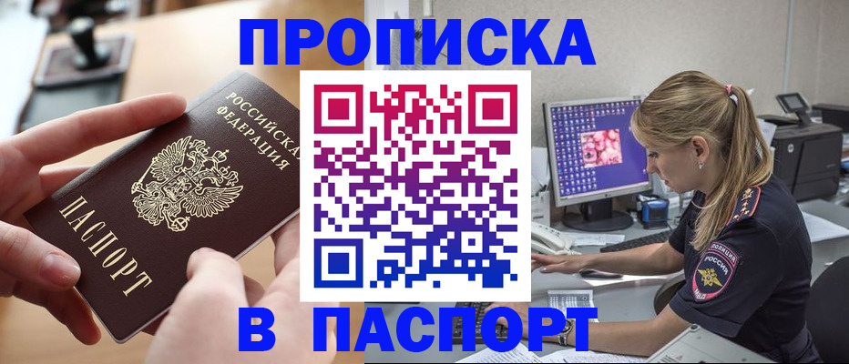 прописка гарантия в Кудымкаре