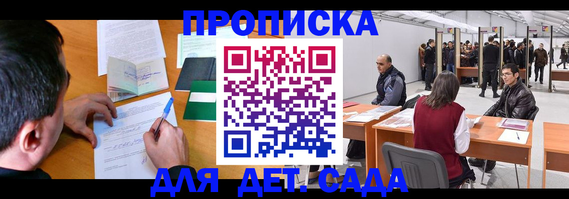 временная регистрация недорого в Кудымкаре